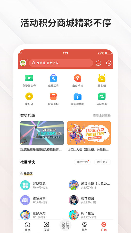 皇冠买球app下载官方版掌机数码世界渠道游戏下载